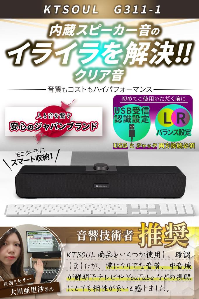 KTSOUL PC Stereo USB USB AUX W Compatible with and Game Consoles Speaker, Sound, Speaker, Powered, Connection, Speaker, W-BASS, Desktops, Laptops,