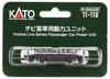 KATO N gauge Chibi passenger car power unit 11-110 Railway model supplies