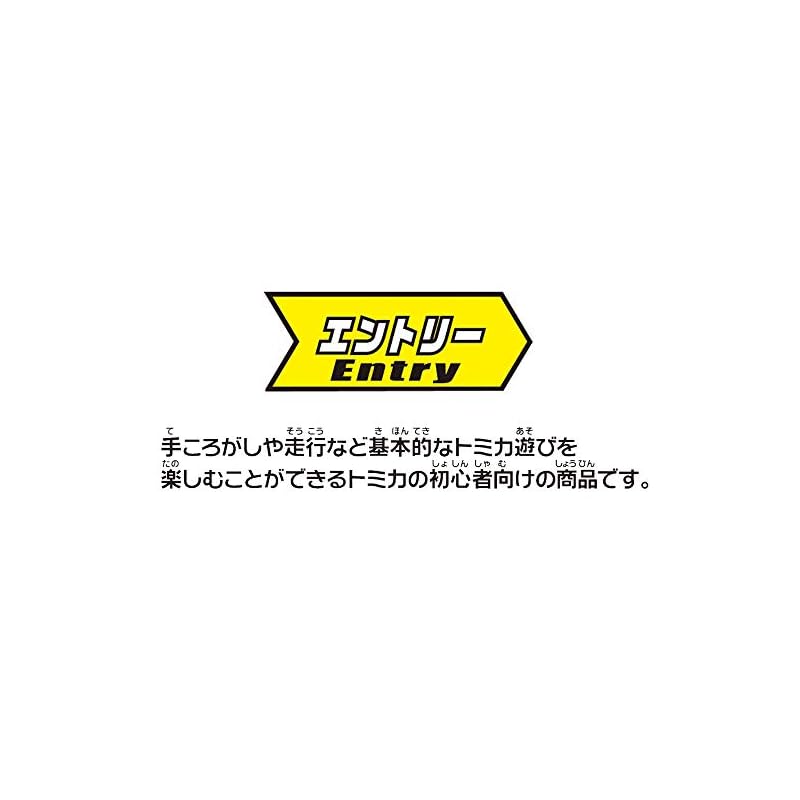 TAKARA TOMY Tomica Storage Convoy Miniature Car Toy (Ages 3 and up)