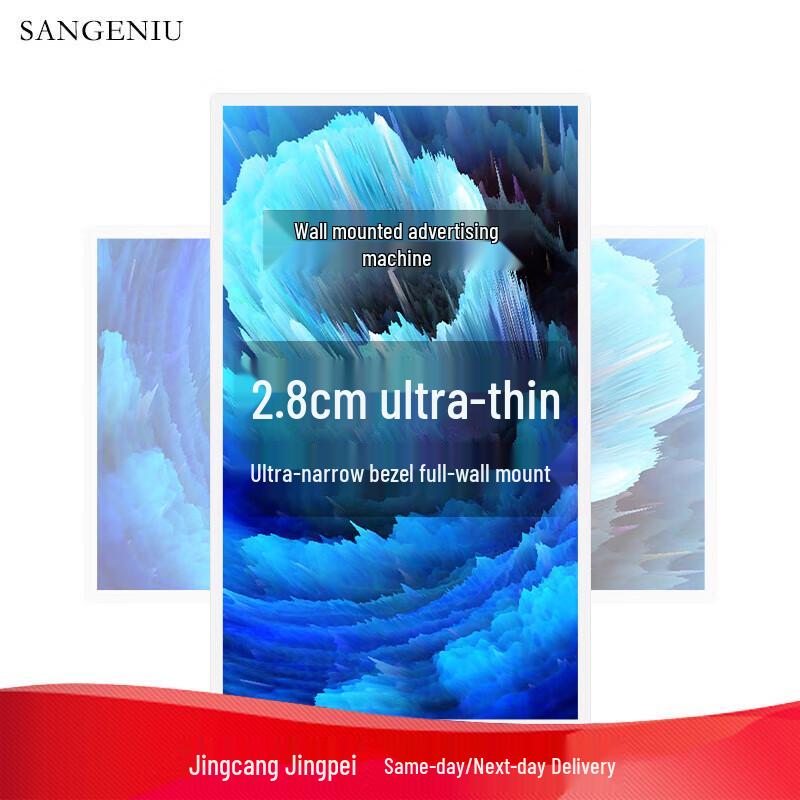 

SANGENIU 18.5-inch Hospital Queue Management & Information Display