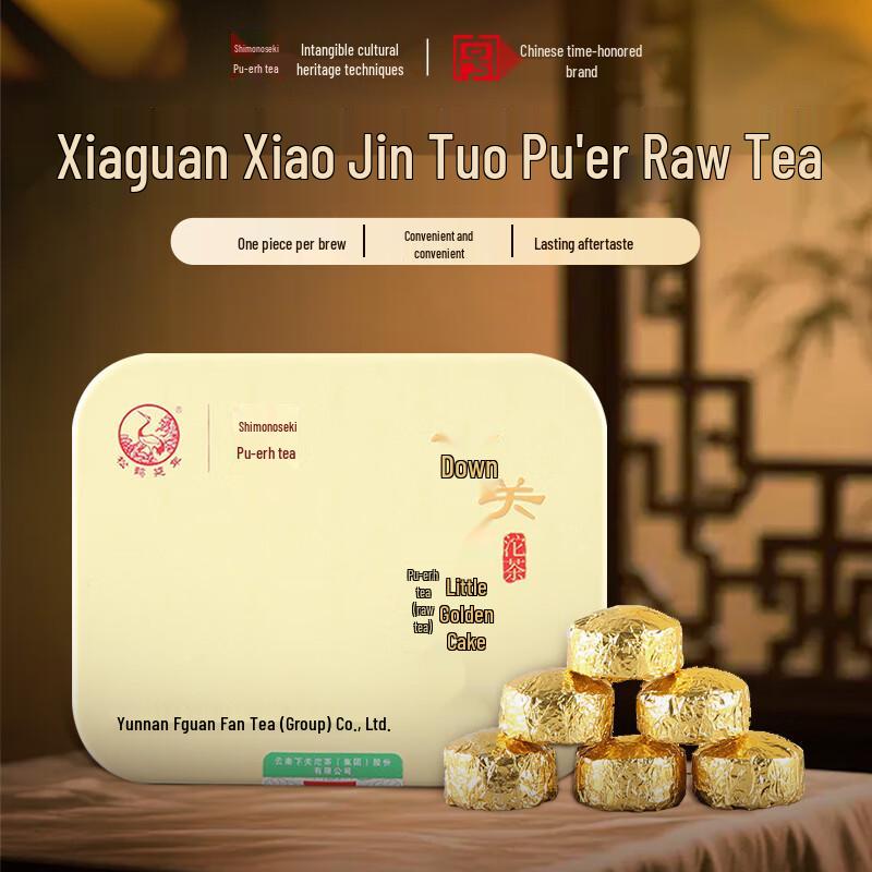 Xiaguan Puerh Raw Tea Collection
