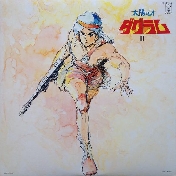 

LP Record TOHRU FUYUKI - Taiyo No Kiba K22G7105 STAR CHILD 1983 Japan Obi Anime/Game Used