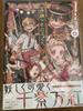 [USED] Toilet-Bound Hanako-kun Volumes 0-18, Aidairo Artbook Bundle