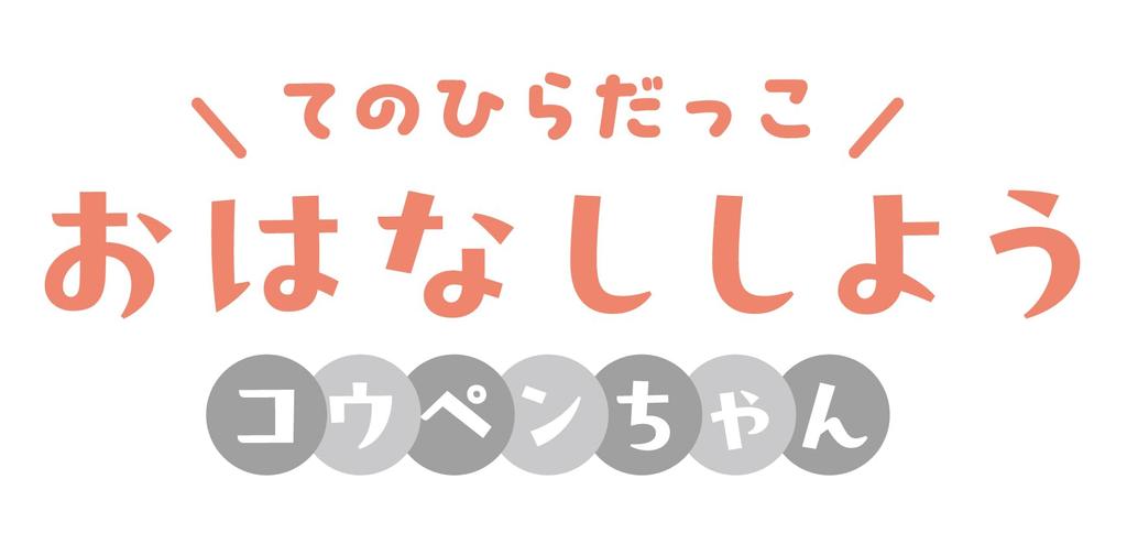 JOYPALETTE Palm-sized Hug Let's Talk Koupen-chan