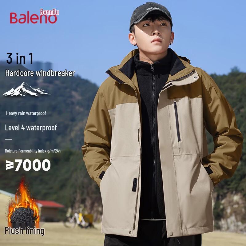 Унисекс альпинистская куртка 3-в-1 Baleno для активного отдыха 2XL