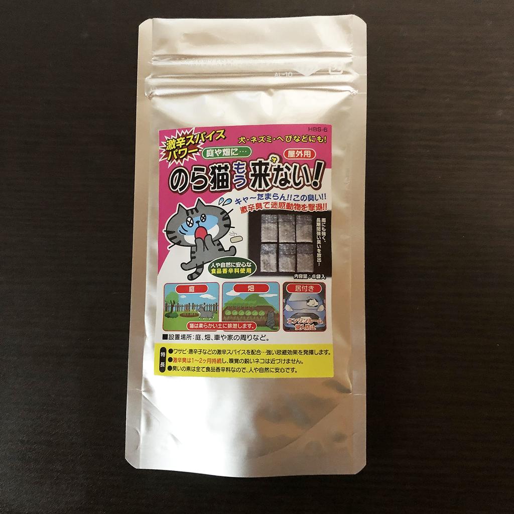 No more stray outdoor Cat cat and snake Small animal repellent cats! Super-powerful, super-spicy spice! repellent, deterrent, dog, rat, repellent!