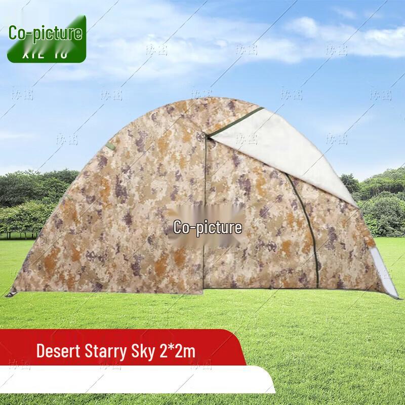 Xietu Two-Person All-Season Camouflage Tent