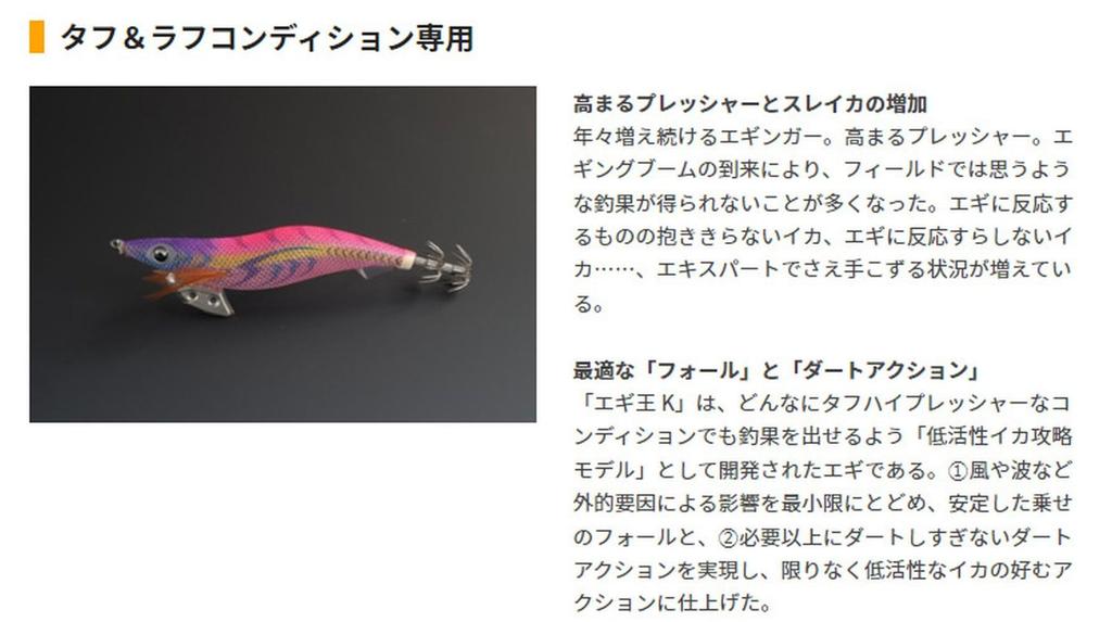 YAMASHITA Egi King K Basic Size 22g Muramura Cherry 3.5 #005 594-621