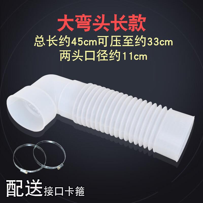 Youshu Silicone Toilet Drain Hose