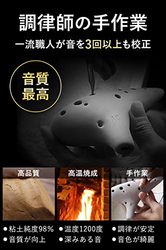 JINSELF [Handcrafted by an Artisan] Ceramic Ocarina Beginner Set, Alto C, for Beginners, Children's Instrument, Sheet Music, Strap, Coffee Brown