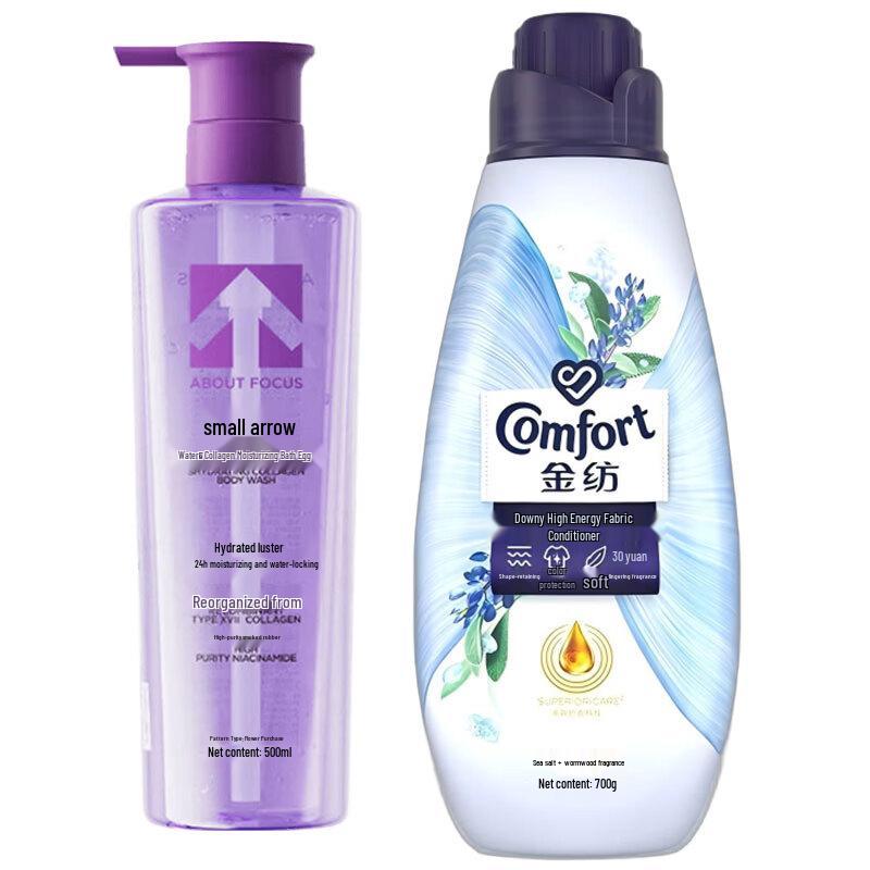 Little Arrow Collagen Shower Gel & JinFang Fabric Care Bundle