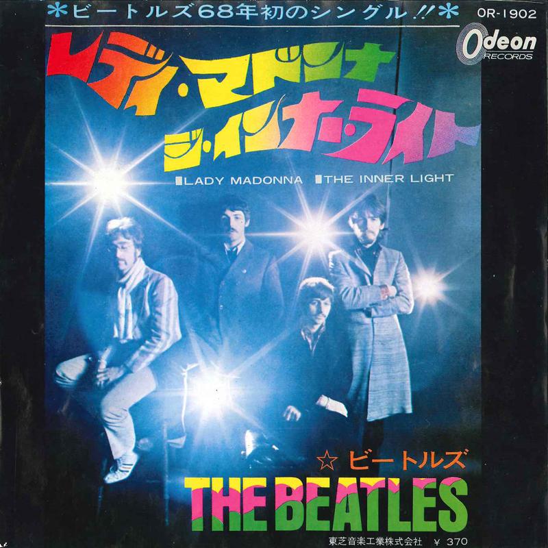 

7-дюймовая пластинка BEATLES - Lady Madonna / Inner Light OR1902 ODEON 1968 Япония Рок Б/У