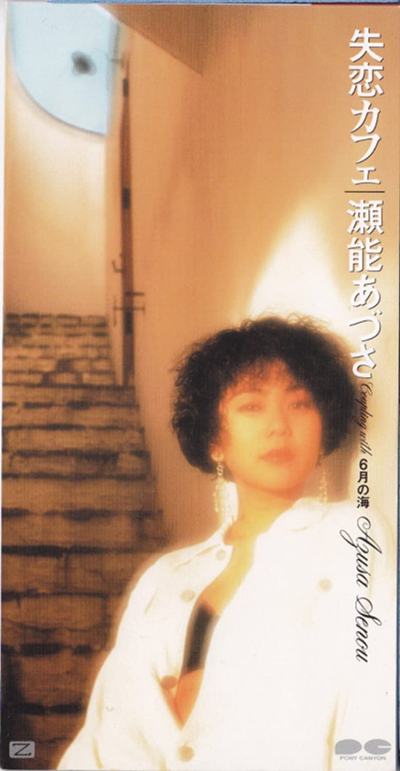 

CD AZUSA SENOU - Shitsuren Cafe PCDA00462 Japan Japanese Pop/Rock Used