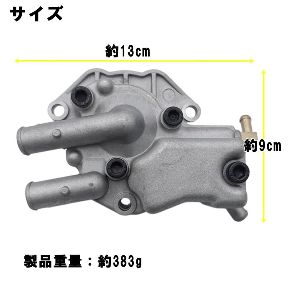 Wellvie Classy Water Pump for Yamaha Vino, Jog, VOX50 (SA26J, SA37J, SA36J, SA39J, ZR) 4-stroke (Part Numbers: 5ST-E2420-12, 5ST-E2420-00) [Parallel I