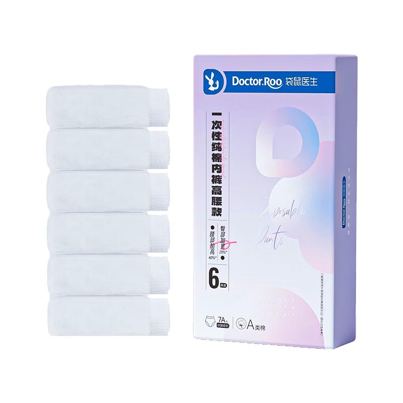 Kangaroo Doctor Women s Disposable High-Waist Cotton Underwear 6-Pack