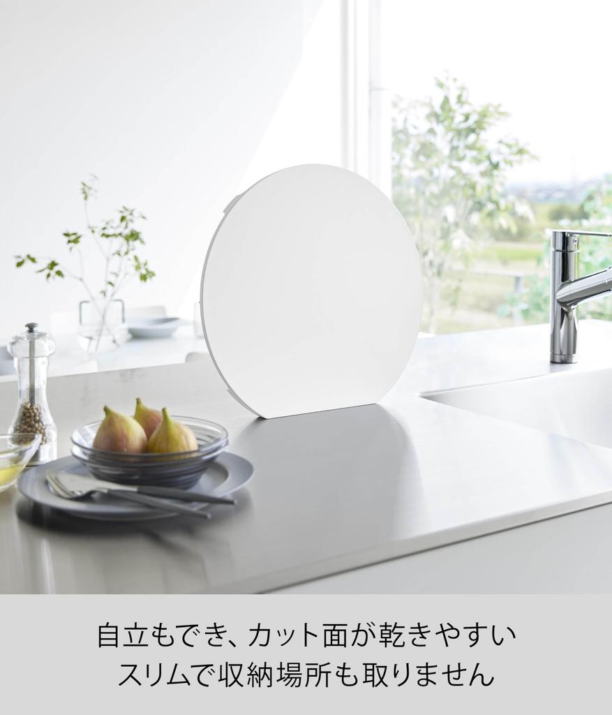 Yamazaki Antibacterial Cutting W35 X X Tower Floating with 10624 (Yamazaki Industries) Dishwasher-safe, Magnetic, Board, Round, Large, White, D32.6