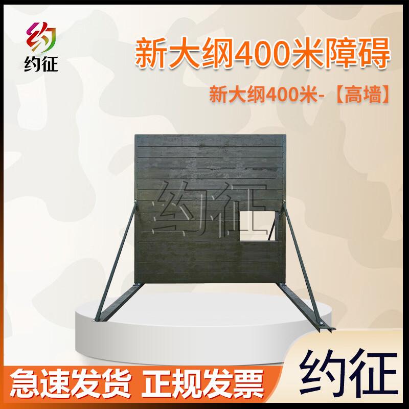 400M Obstacle Course Training Equipment