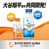 Synchron Kowa Active Mode Berry Flavor, 100ml x 6 Bottles, Sports Drink Developed in Collaboration with Shohei Ohtani, Contains Amino Acids, Arginine,