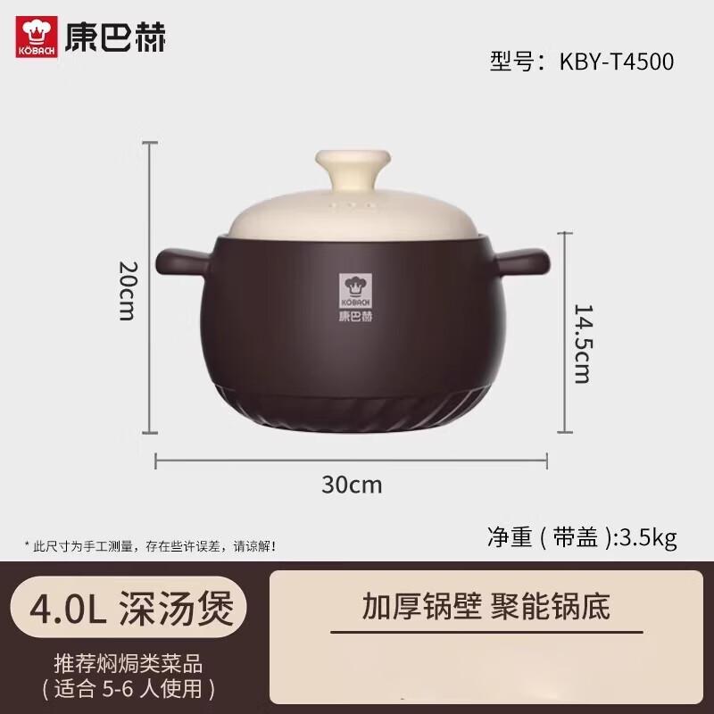 Kangbache Yuexiang 4L Ceramic Stew Soup Pot