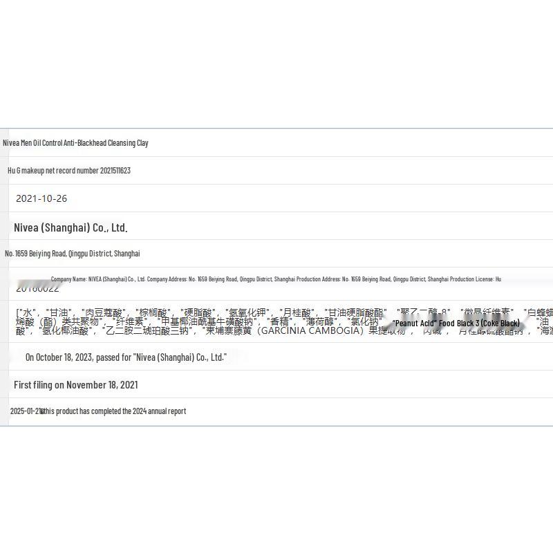 Nivea Men Oil Control Anti-Blackhead Face Wash