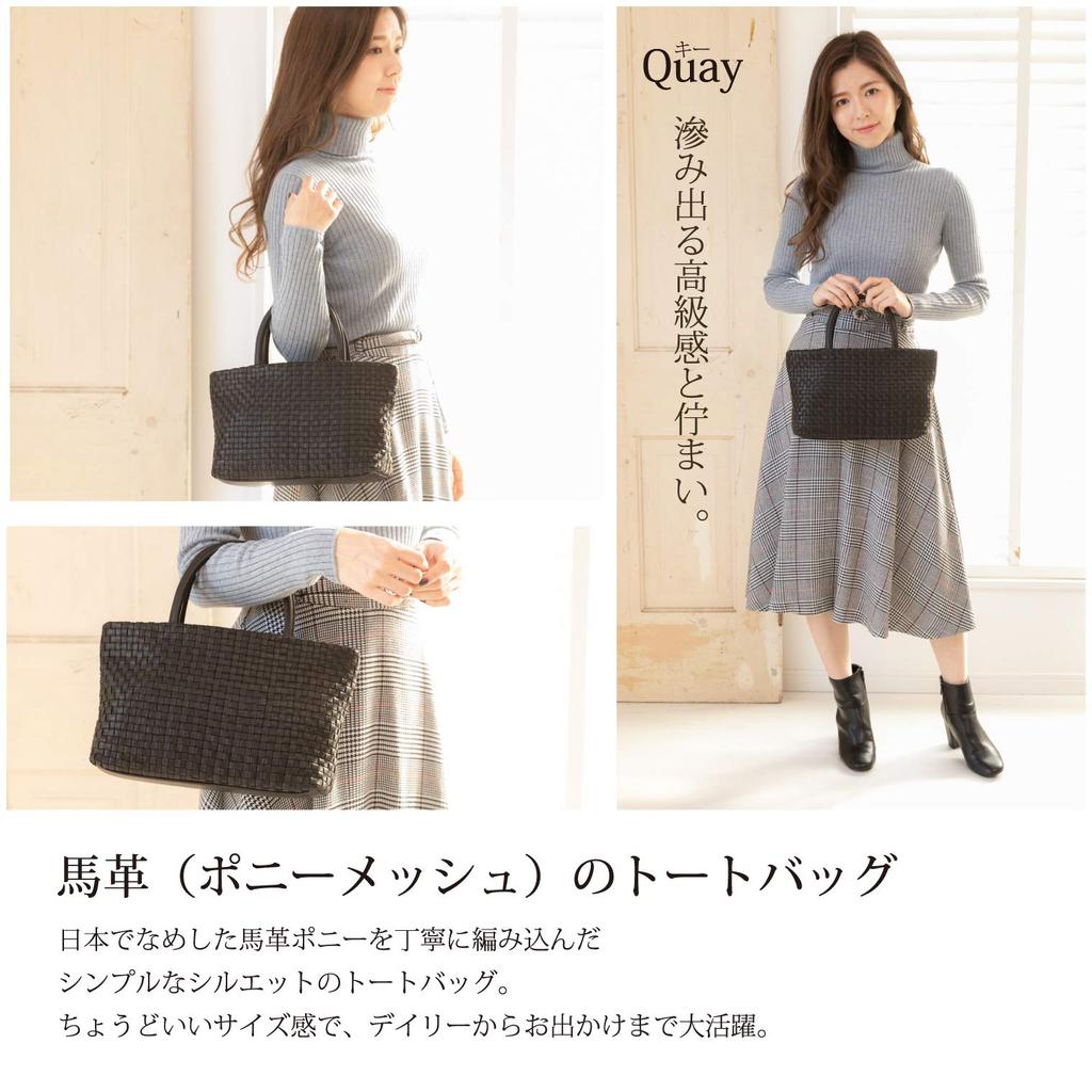 BAG since Imai Bag totrue Genuine Horsehide Leather Handbag with Braided Elegant for Everyday Use [IMAI 1977] Women's Mesh, (33162 Black)