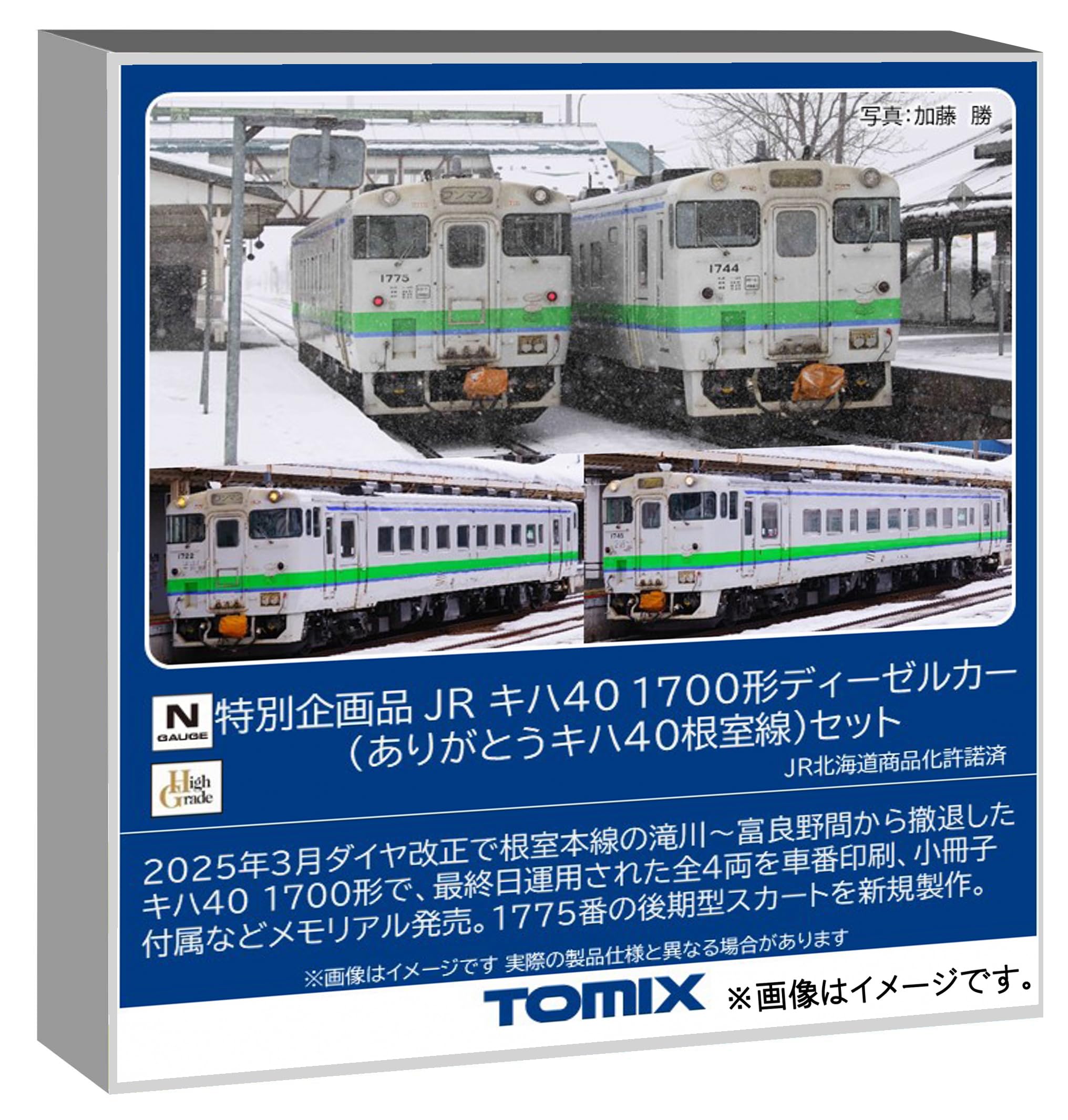 TOMYTEC TOMIX N Gauge Special Edition JR Kiha 40 1700 Series You Kiha 40 Nemuro Set Model Railway Diesel Car 97971  Thank Line  -