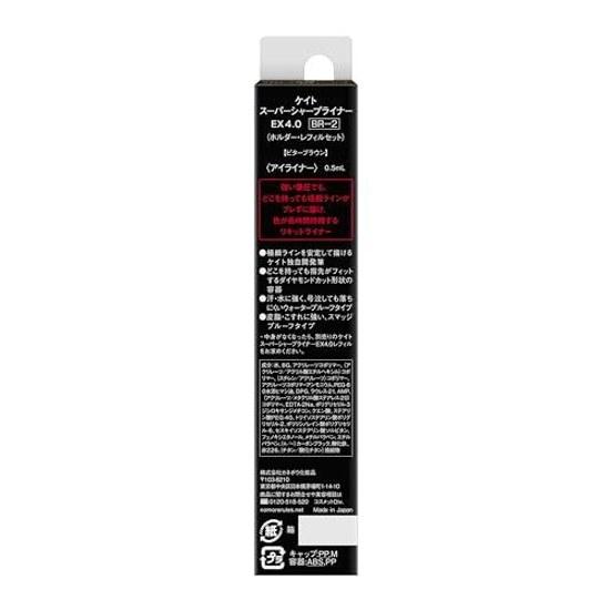 Kate Super Sharp Liner EX 4.0 BR-2