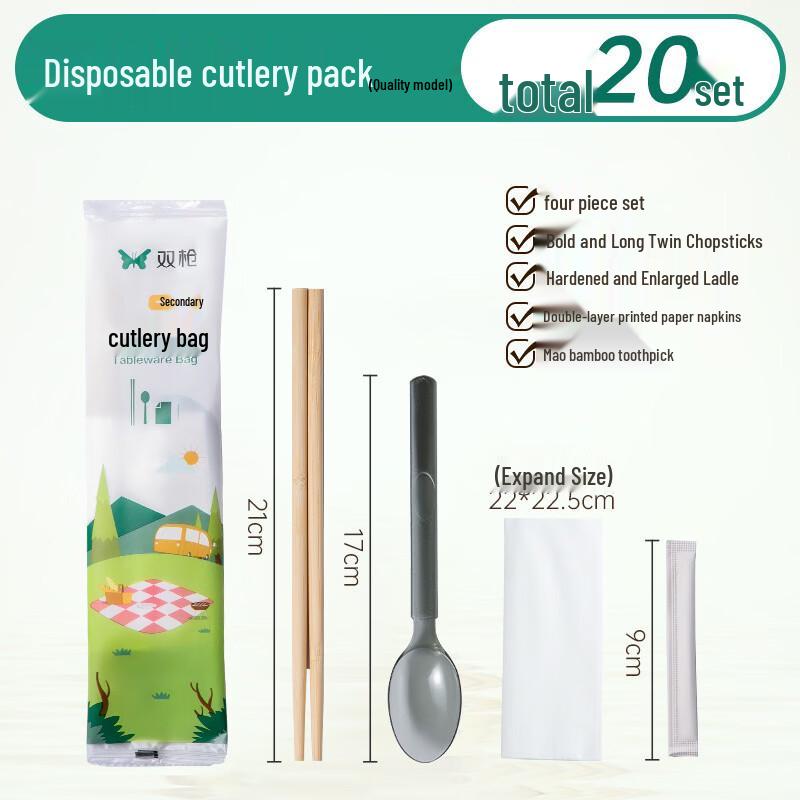 

Shuangqiang Disposable Bamboo Cutlery Set - 60 Pack