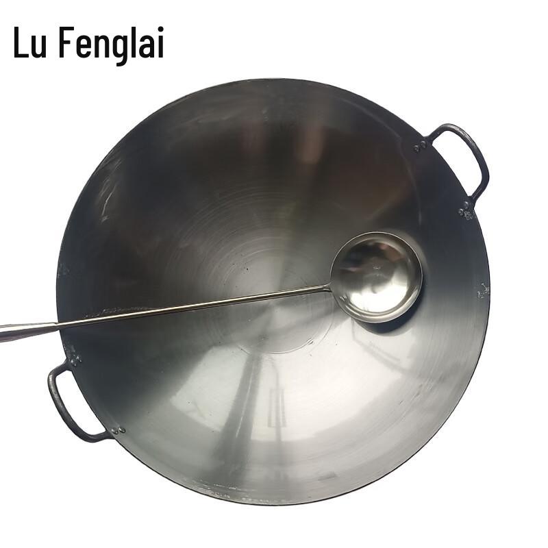Lu Feng Lai 55cm Double Handle Commercial Iron Stir-Fry Wok