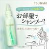 TSUBAKI In-Room Dry Shampoo (No Rinse) 180ml