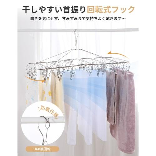 [.co.jp Exclusive] Ikurashi Stainless Steel Laundry Hanger, 52 Clothes Pinch, Pull-together Corner Clothes Pinch, for Laundry, Large Towels (Includes
