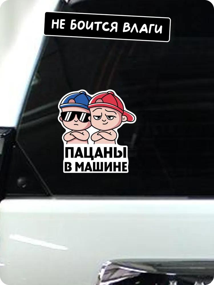 Car Stickers for Boys and Girls in The Car Self-adhesive Decal for Automotive Rear Window and Bumper Waterproof Sticker #SJ15