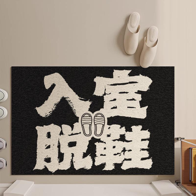 Household Door Floor Mat Creative Shoe Changing Area Floor Mat Cute Home Dust Removal Foot Mat Dirt-Resistant Wear-Resistant Silk Ring Floor Mat