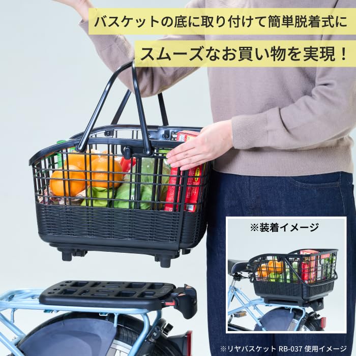 OGK Giken Rear Basket Sliding Rear Black for Bicycles RB-037B6 (Detachable Basket)
