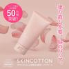 in SKIN COTTON Rich Repair Day Daytime No Reapplication Moisturizing for Rough Highly Saint Rose 60g [Relaunched 2022] Cream, Use, Required, Hands,