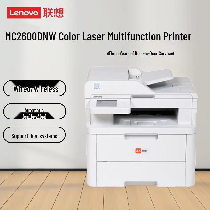 Lenovo A4 Color Laser Printers & Multifunction Devices CN plug (adapter included)