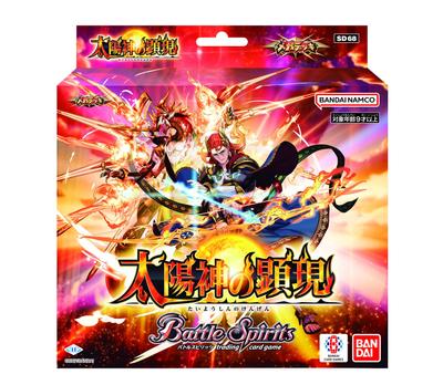 BANDAI Battle Spirits Mega Deck Manifestation des Sonnengottes [SD68]