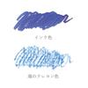 Sailor Profit Junior Fountain SAILOR SATELLITE CRAYON PROJECT Amami Medium Fine +10 Pen, Oshima, Tip, 10-0291-002