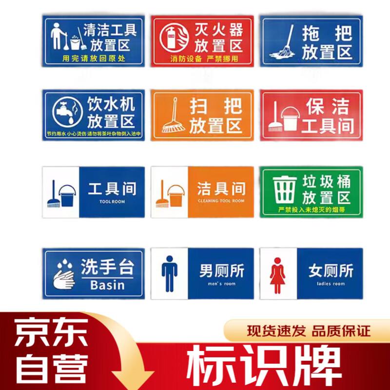 Facility Reminder & Area Signage Stickers