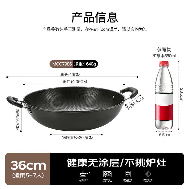 Maxcook 36cm Iron Wok