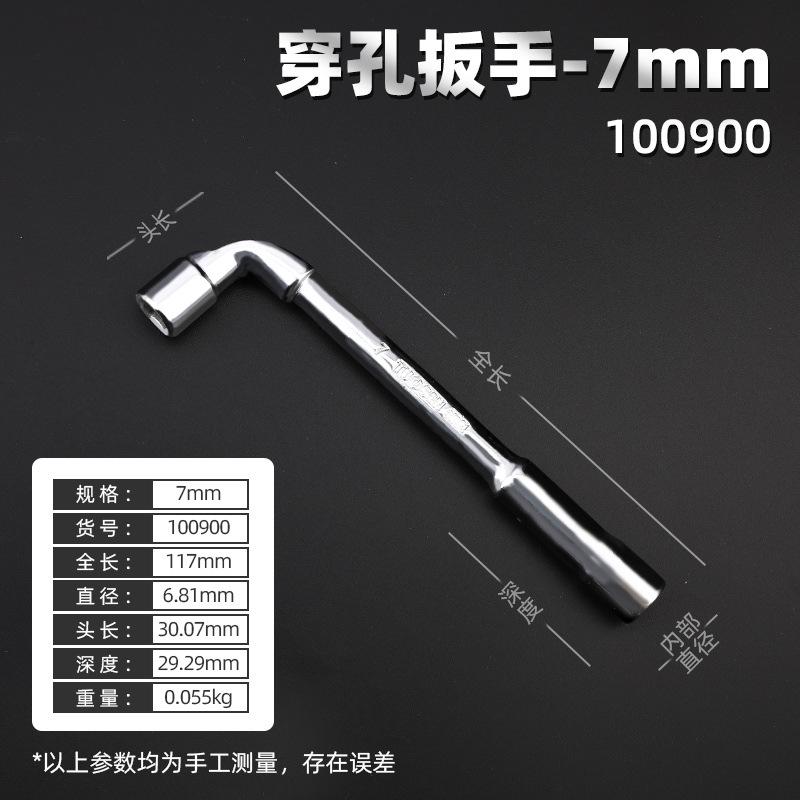 

Hardware Tools - Mirror Perforated Wrench - L-shaped Elbow Socket Wrench -7-shaped Milling Mouth Manual Pipe Wrench