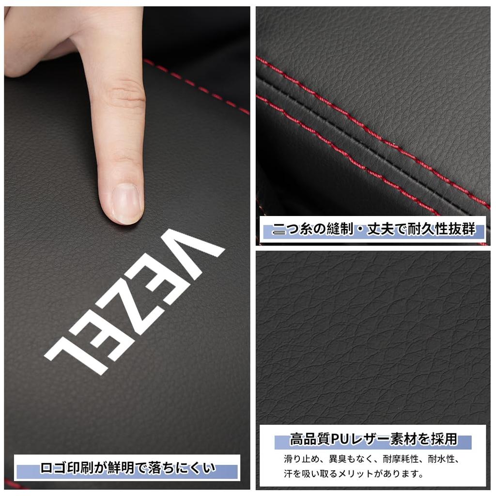 Vezel RV Armrest Specially Designed for Vezel Center Console Cover with Vezel Console Scratch and Stain Car Interior Accessories Fiber with Red Cover,