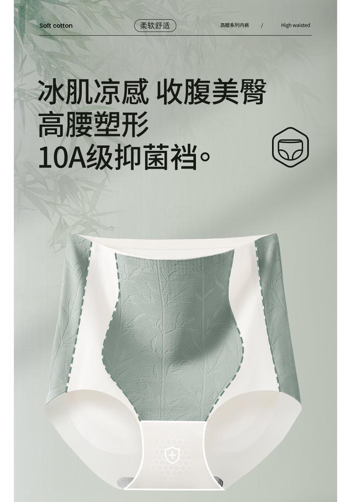 High-waisted, abdominal, hip lifting, mulberry silk antibacterial crotch, seamless and breathable women's ice silk lightweight underwear