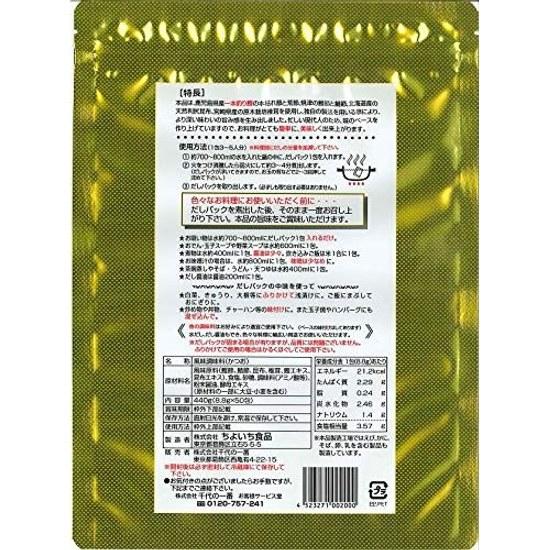 Japanese-style Dashi Chiyo No Ichiban 50 Packs