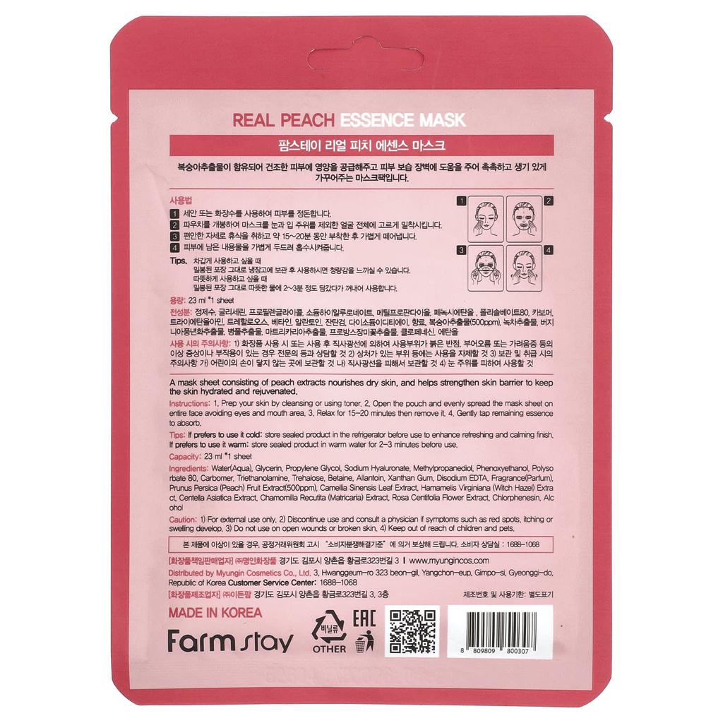 Real Peach Essence Beauty Mask, 1 Sheet, 23Ml(0.78Fl Oz)
