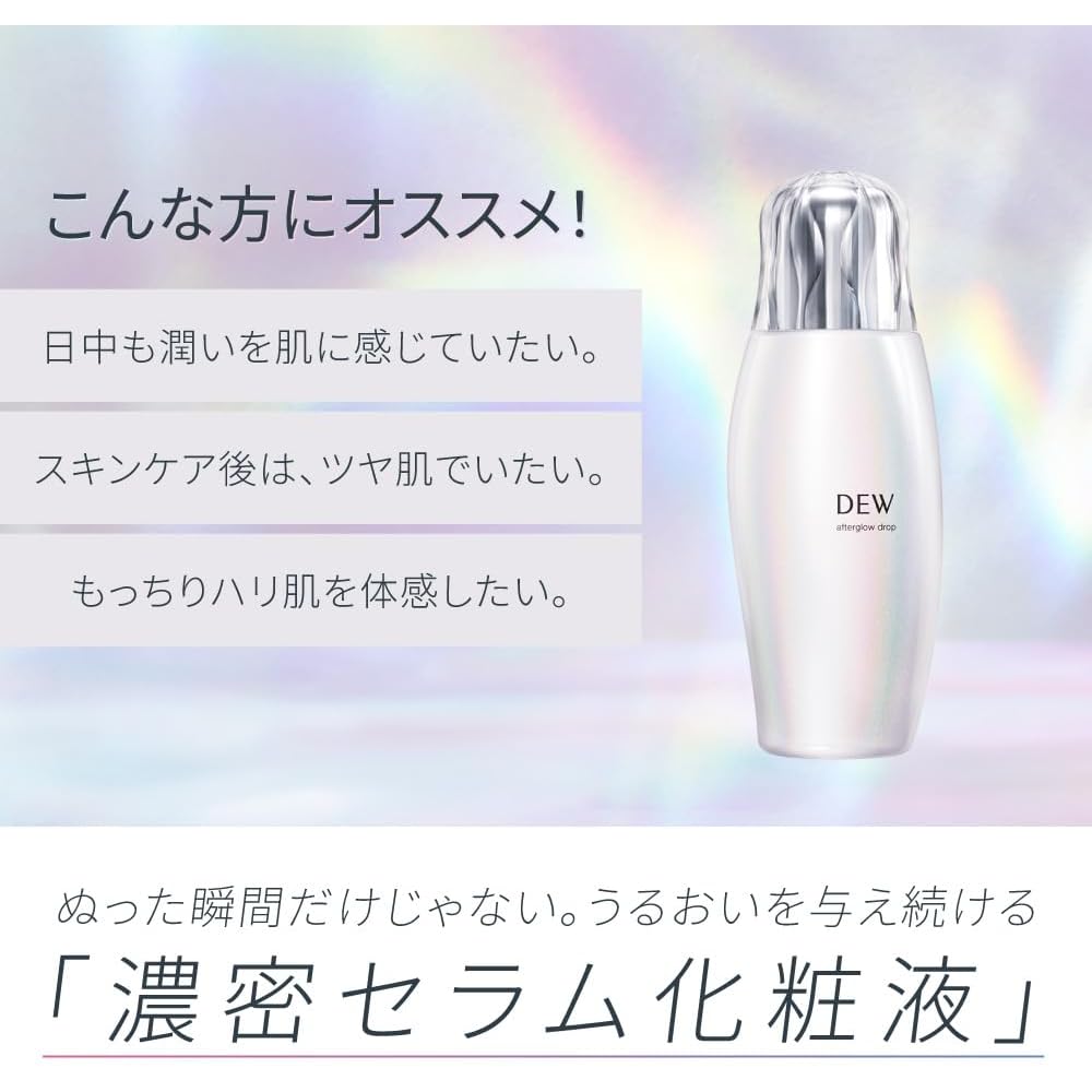 DEW (Dew) [WEB Exclusive] Afterglow Drops AQ