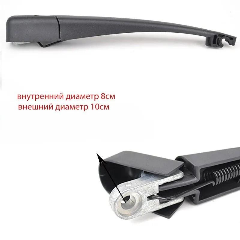 12" Rear Wiper Arm & Blade for i30, i20 MK1, Grand i10 IA BA, Stream MK1, Pilot MK1, Odyssey