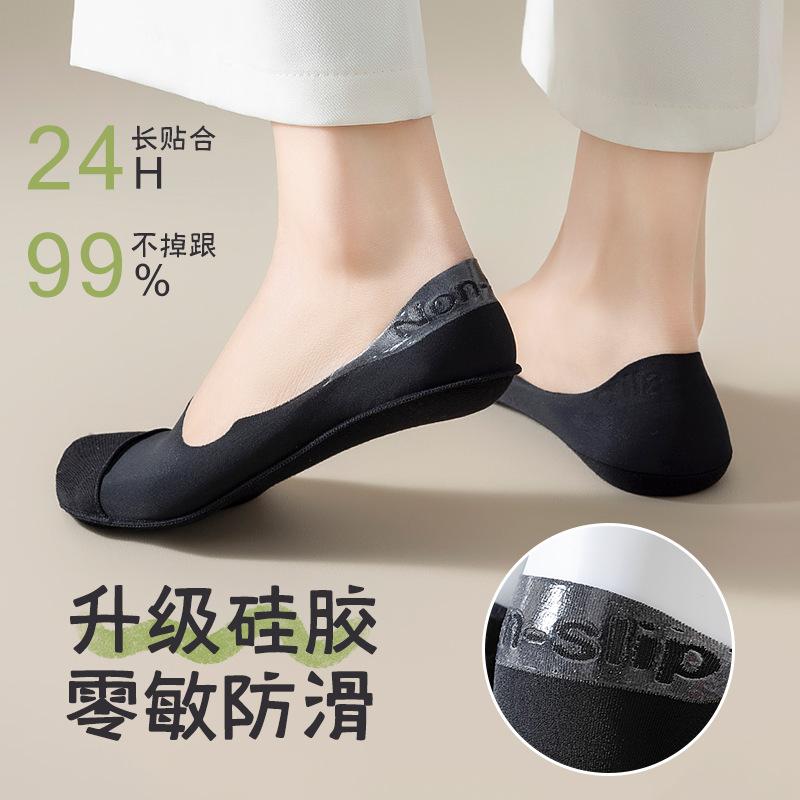 Ice silk boat socks for women, summer thin solid color sweet low-cut invisible socks with silicone anti-slip and no heel slippage