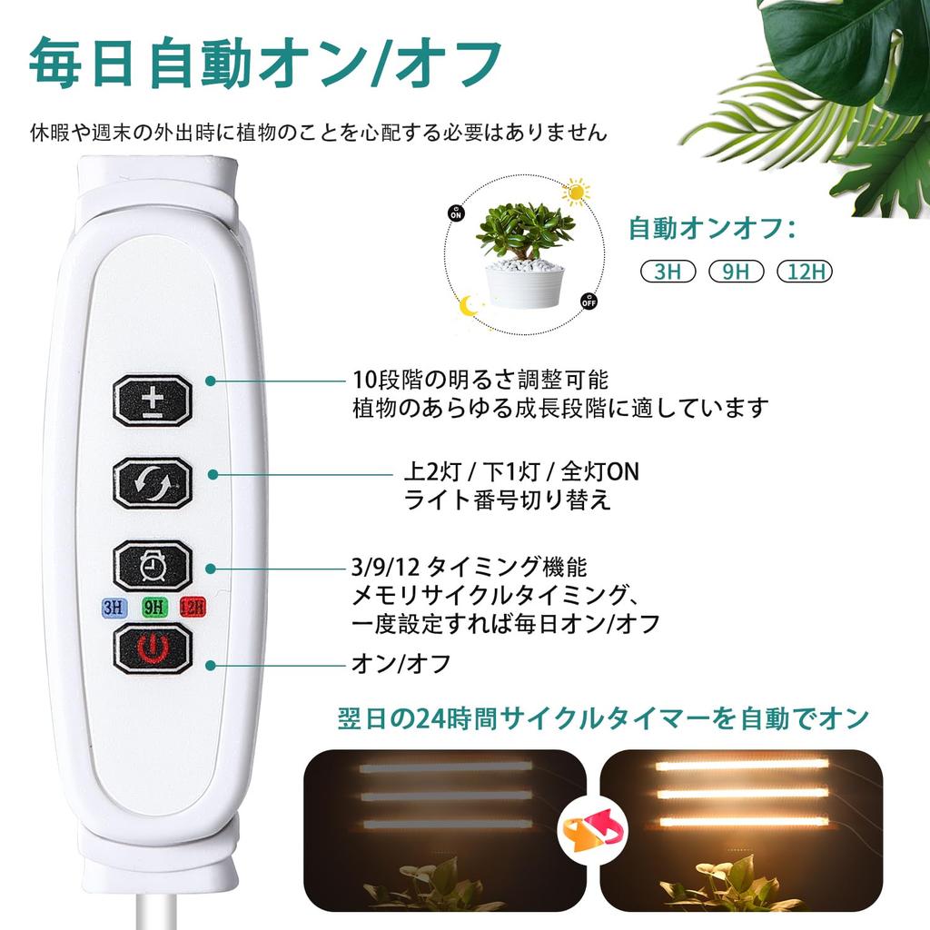 LED Plant Grow Light, Full Spectrum Plant Lamp, 3/9/12 Hour Timer, 10 Levels of Dimming, for Indoor Cultivation, Home Gardening, Hydroponics, Addresse
