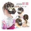 JZOON Japanese Traditional Hair Accessories for Coming-of-Age Ceremony, Kimono, Wedding, Graduation - Mizuhiki, Gold Leaf, Silver Leaf, Kumihimo